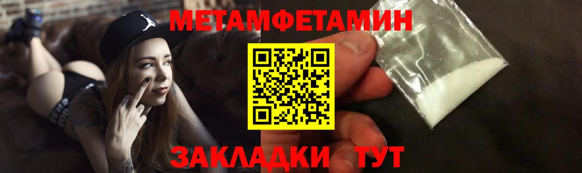 Новозыбков  Амфетамин VHQ  Вход с VPN 