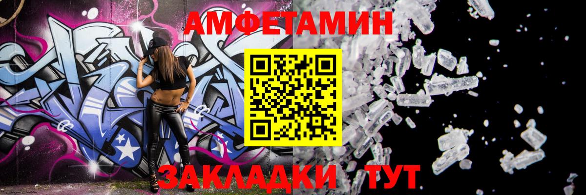 Amphetamine Premium Новозыбков