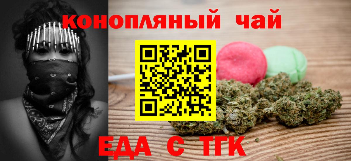 Новозыбков  Canna-Cookies марихуана  Вход с VPN 