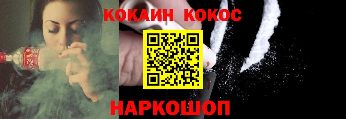 Cocaine 99% Новозыбков