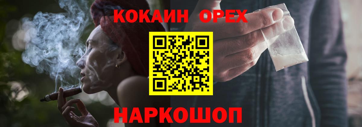 Кокаин Колумбийский  COCAIN Перу  Вход с VPN  Новозыбков 