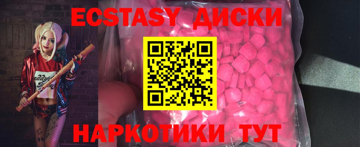 ЭКСТАЗИ mix Новозыбков