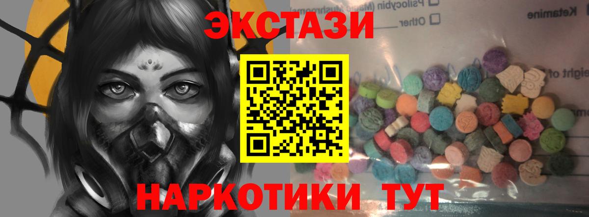 ЭКСТАЗИ Дубай  ЭКСТАЗИ  Новозыбков  Вход с VPN 