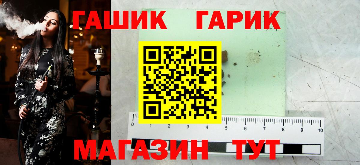 ГАШИШ Ice-O-Lator Новозыбков
