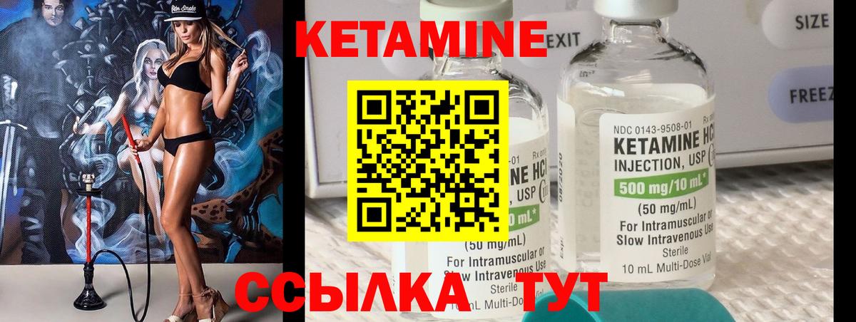 Кетамин VHQ  Вход с VPN  КЕТАМИН ketamine  Новозыбков 