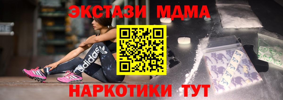 МДМА VHQ  Вход с VPN  MDMA  Новозыбков 