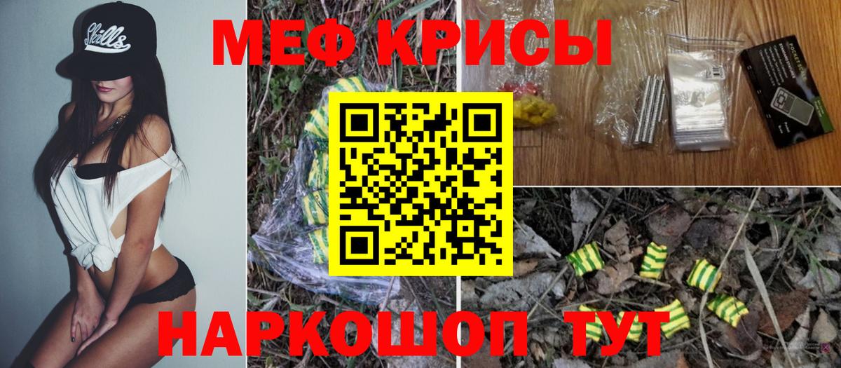 Меф  Вход с VPN  как найти закладки  МЯУ-МЯУ мяу мяу  Меф  Новозыбков 