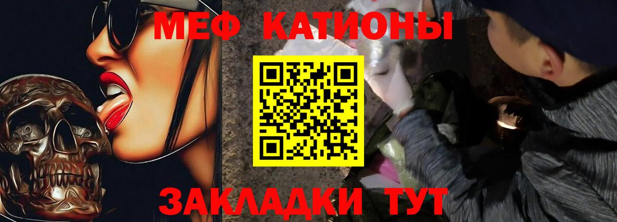 МЕФ кристаллы Новозыбков