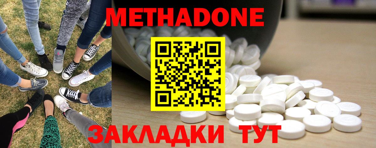 Новозыбков  МЕГА ТОР  Вход с VPN  Метадон белоснежный 