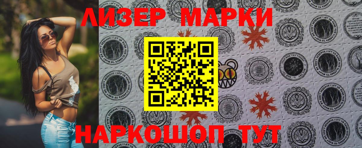 где купить наркотик  Марки 25I-NBOMe 1,5мг  Марки 25I-NBOMe 1,5мг  Вход с VPN  Новозыбков 