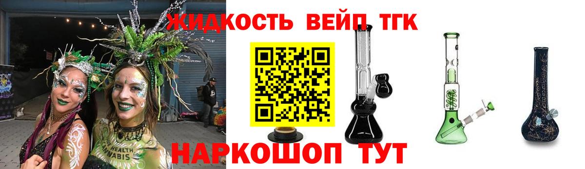 Новозыбков  Дистиллят ТГК гашишное масло  ТГК концентрат  Вход с VPN 